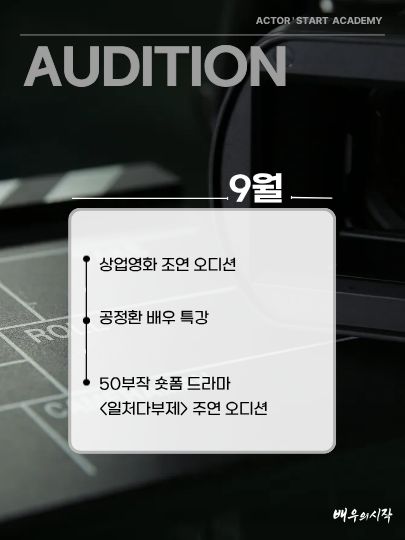 9월 진행사항